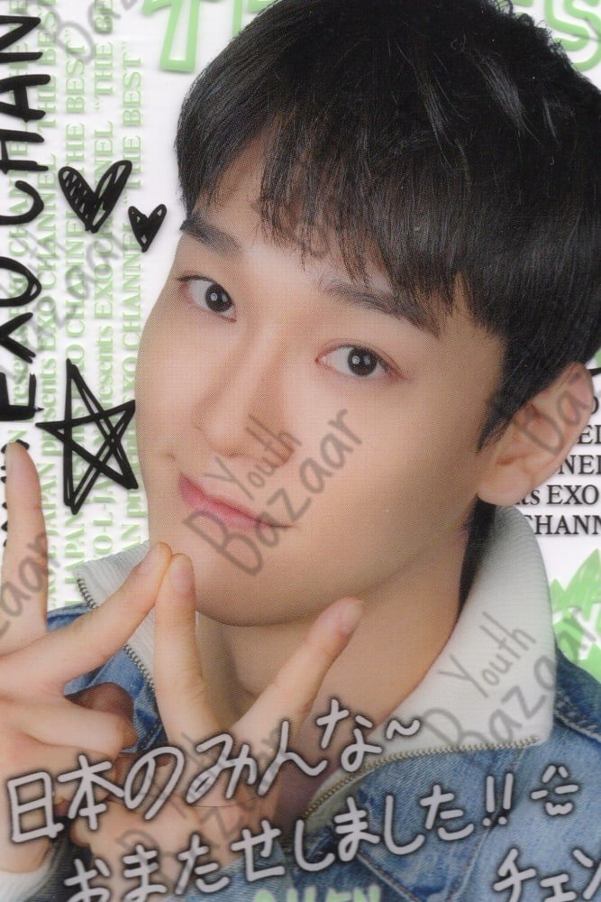 Chen - Exo L Japan Presents Exo Channel the Best Clear Trading Card