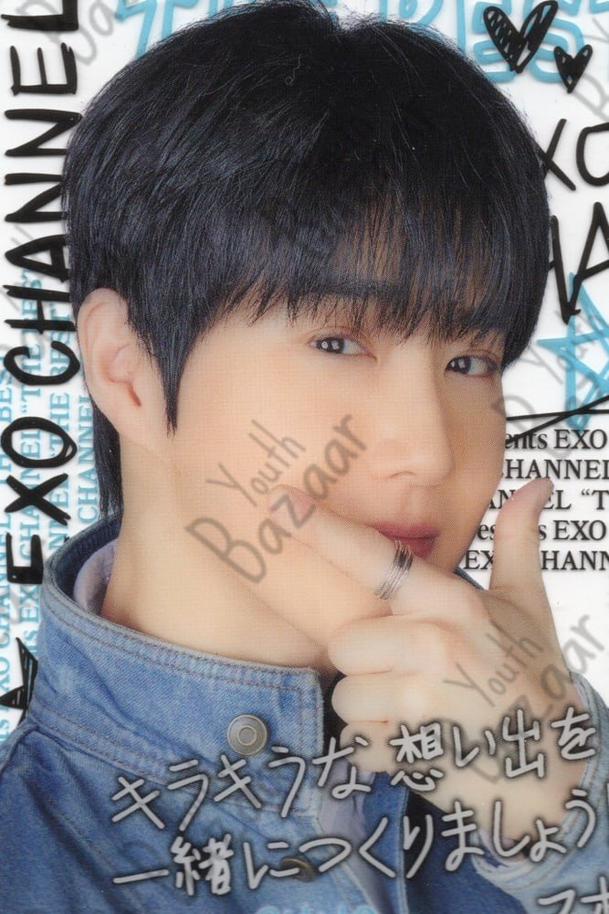 Suho - Exo L Japan Presents Exo Channel the Best Clear Trading Card