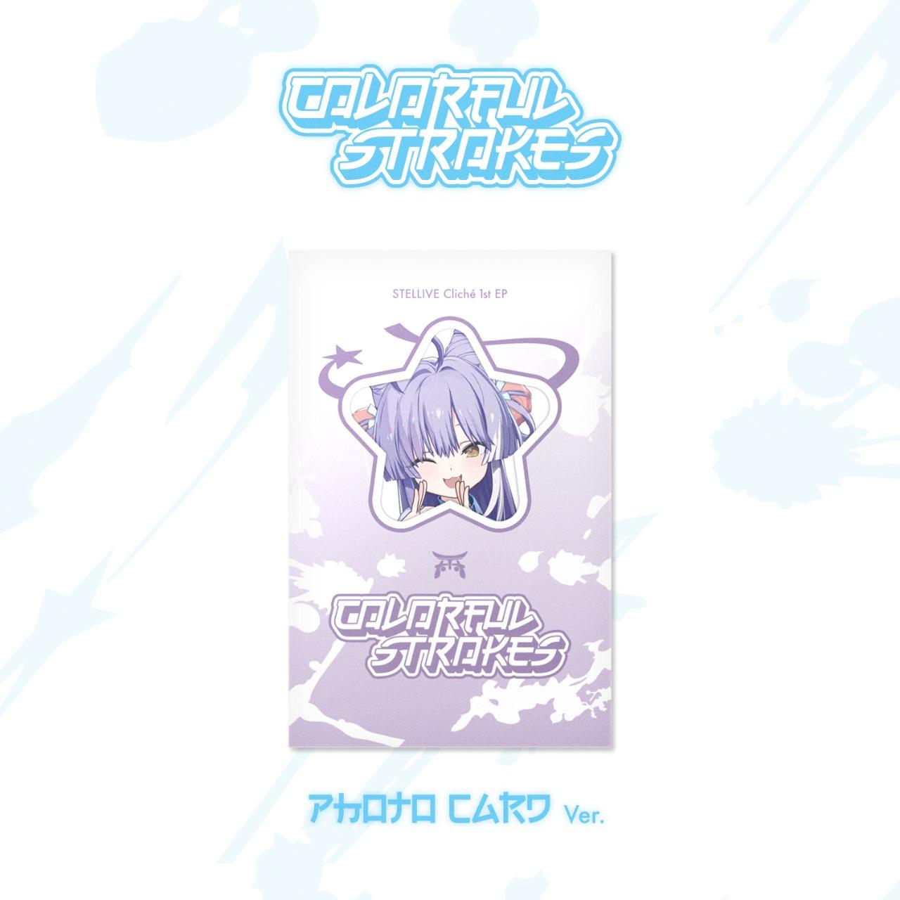 STELLIVE Cliché 1st EP 「Colorful Strokes」 - PhotoCard Ver.
